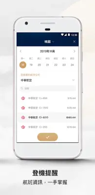 采盟免税店 android App screenshot 0