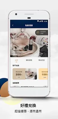 采盟免税店 android App screenshot 1