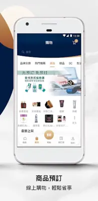 采盟免税店 android App screenshot 3